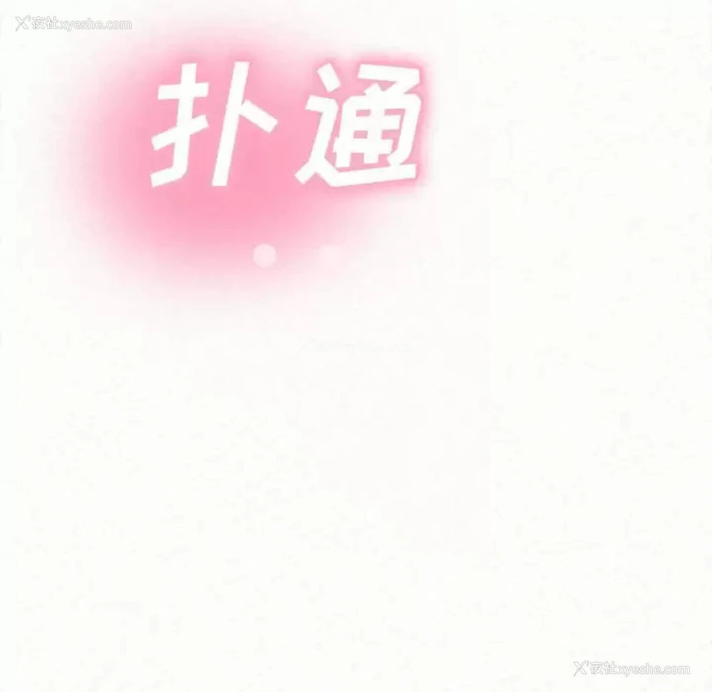 126P - 姐姐都哈我
