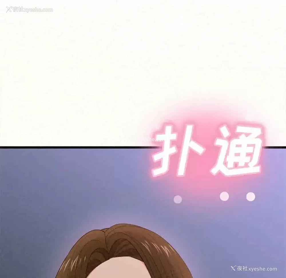 131P - 姐姐都哈我