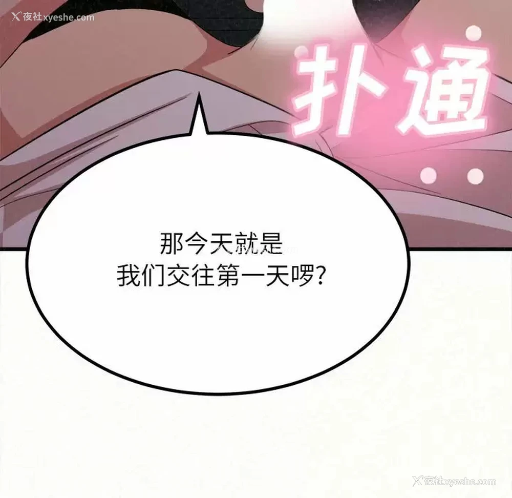 134P - 姐姐都哈我