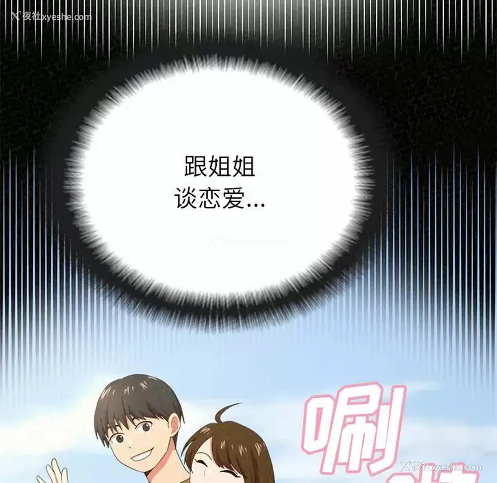 167P - 姐姐都哈我