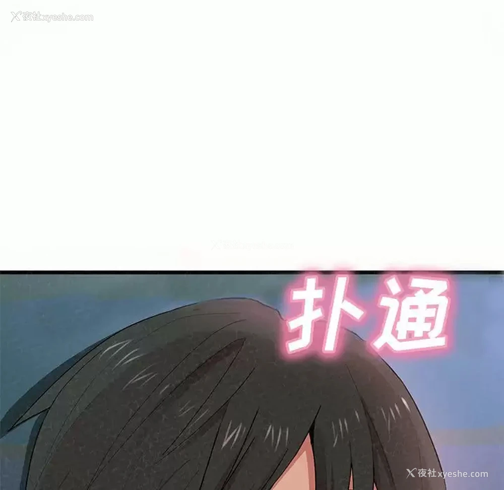 17P - 姐姐都哈我