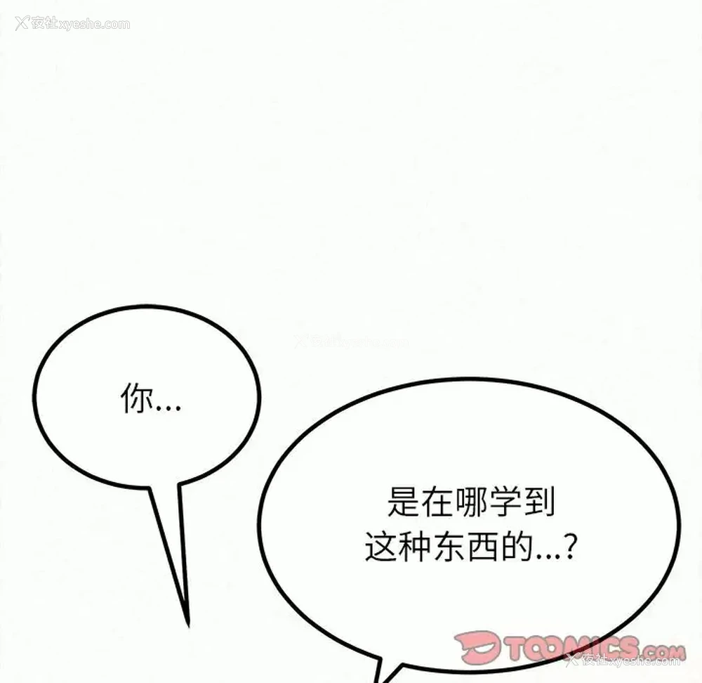 185P - 姐姐都哈我