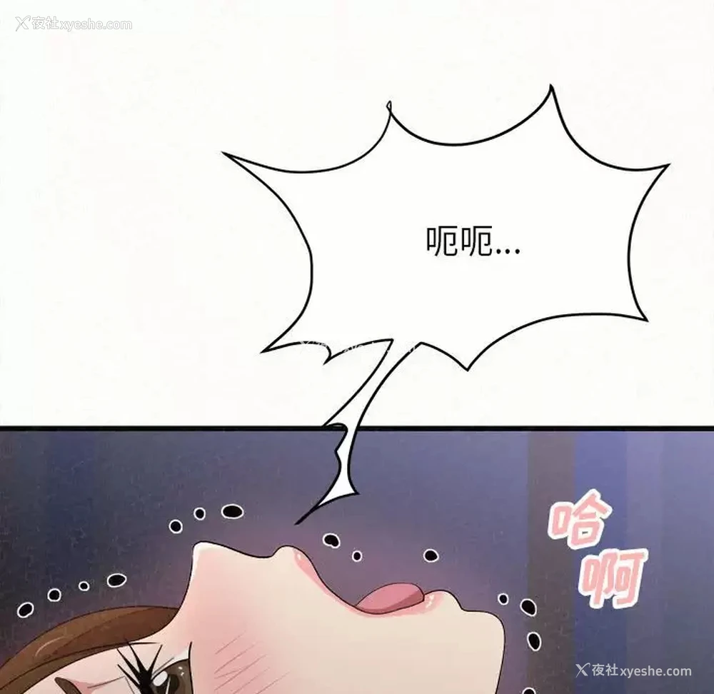 194P - 姐姐都哈我
