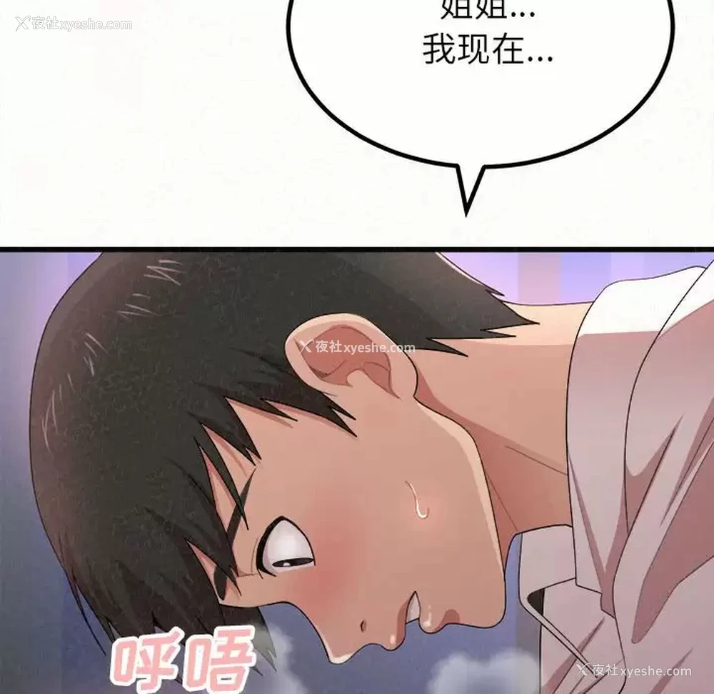 200P - 姐姐都哈我