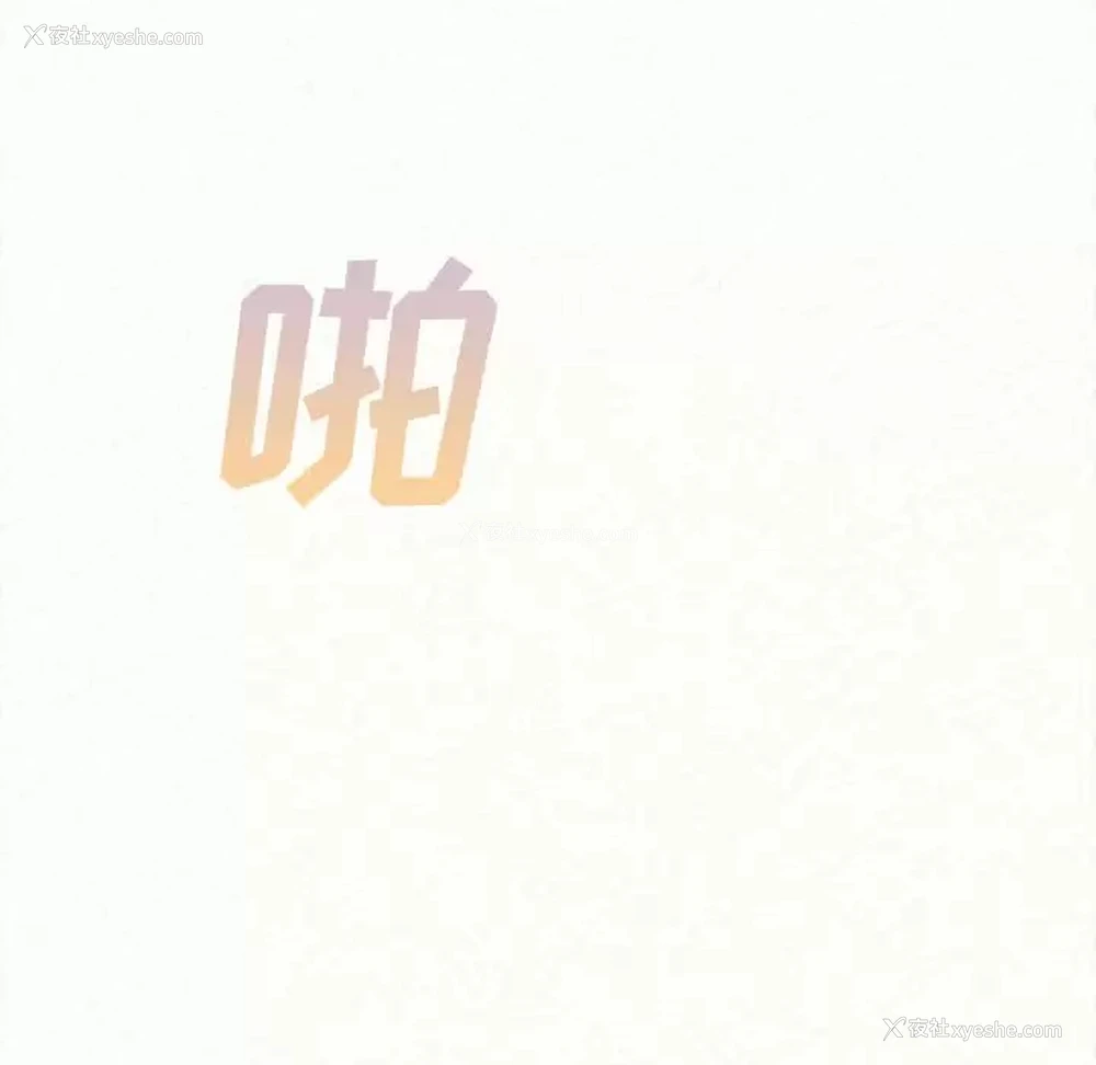 215P - 姐姐都哈我