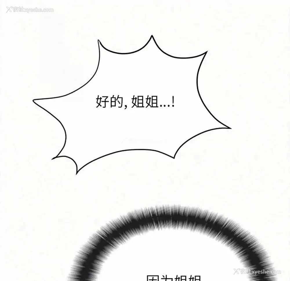 224P - 姐姐都哈我