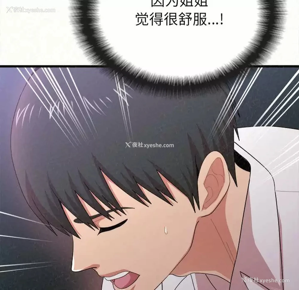 225P - 姐姐都哈我