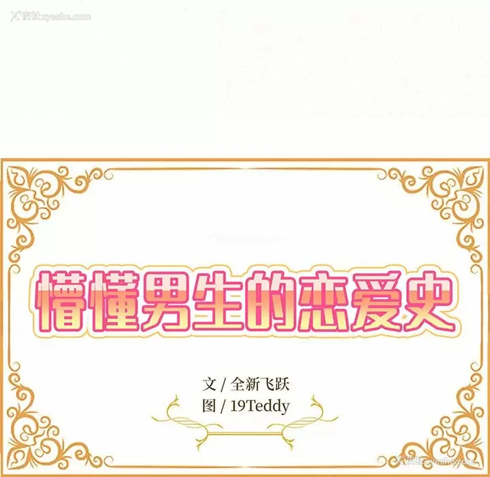 23P - 姐姐都哈我