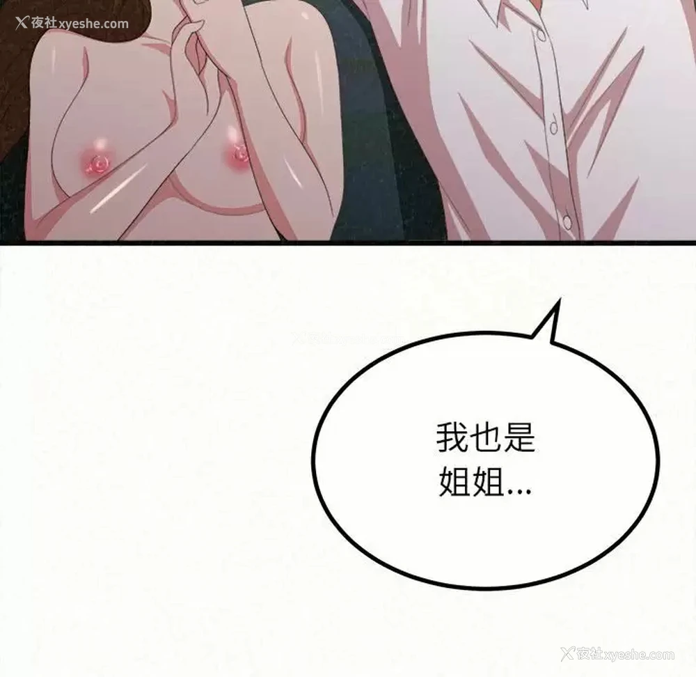 246P - 姐姐都哈我