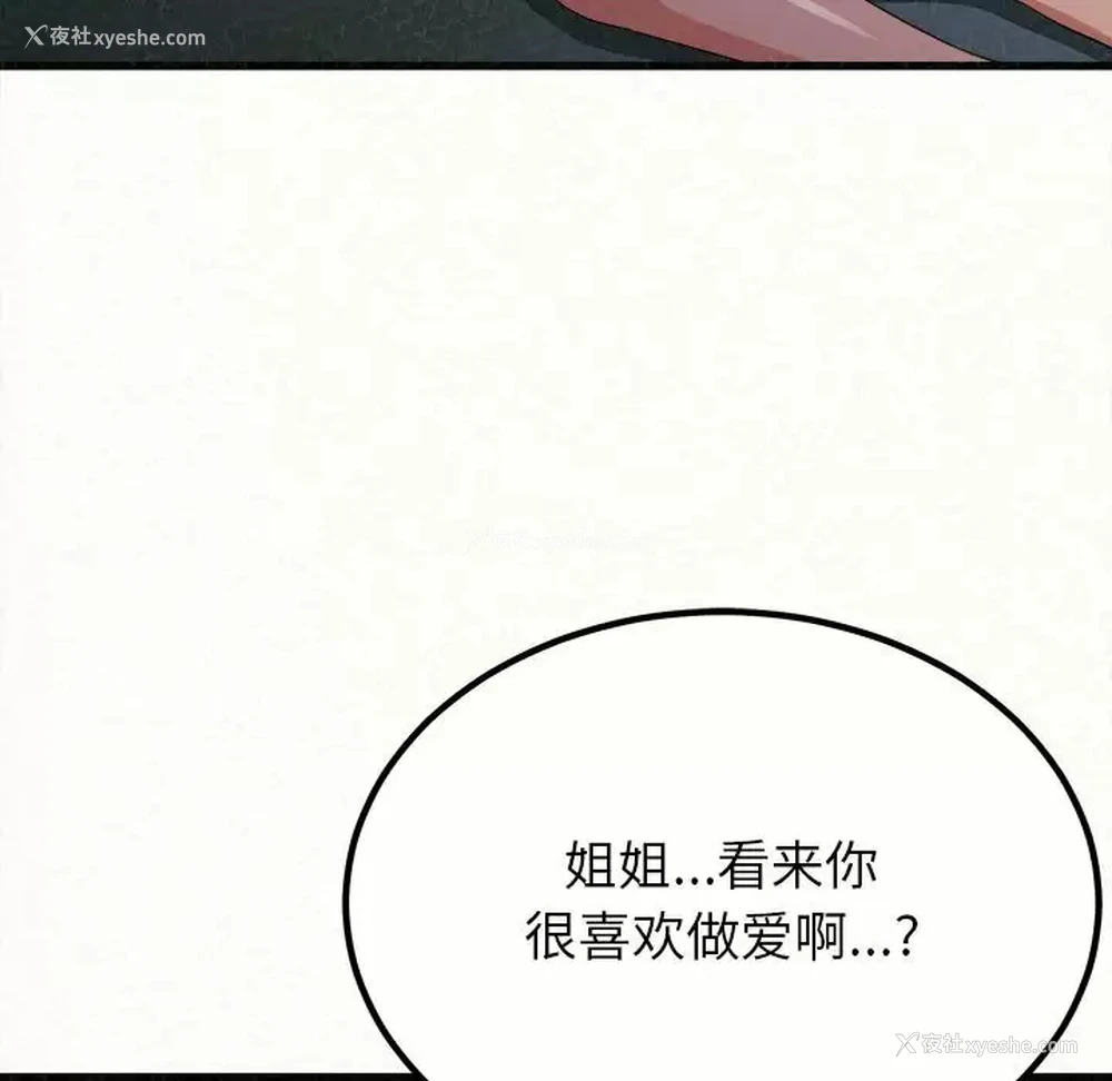 27P - 姐姐都哈我