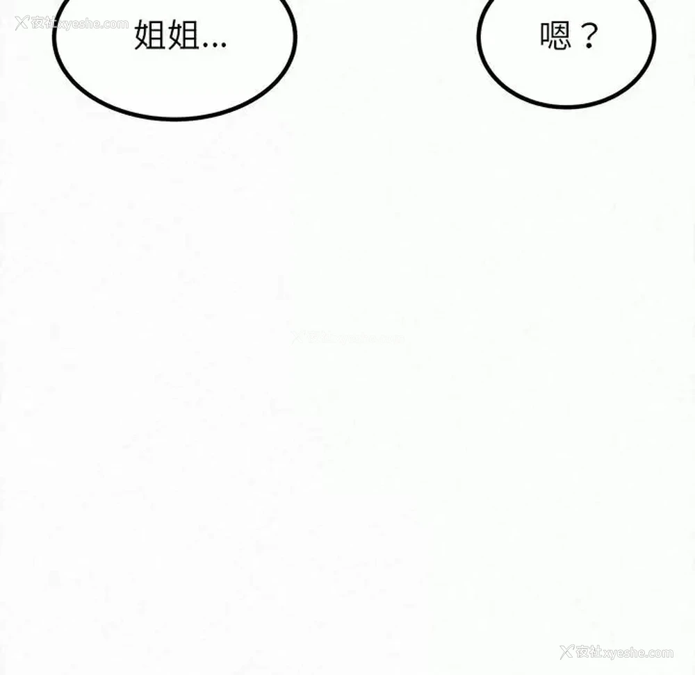 41P - 姐姐都哈我