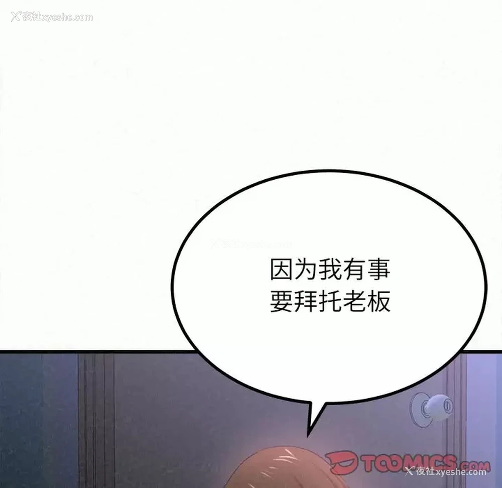 50P - 姐姐都哈我