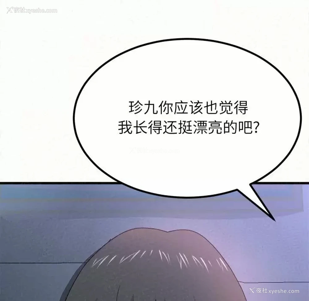 63P - 姐姐都哈我