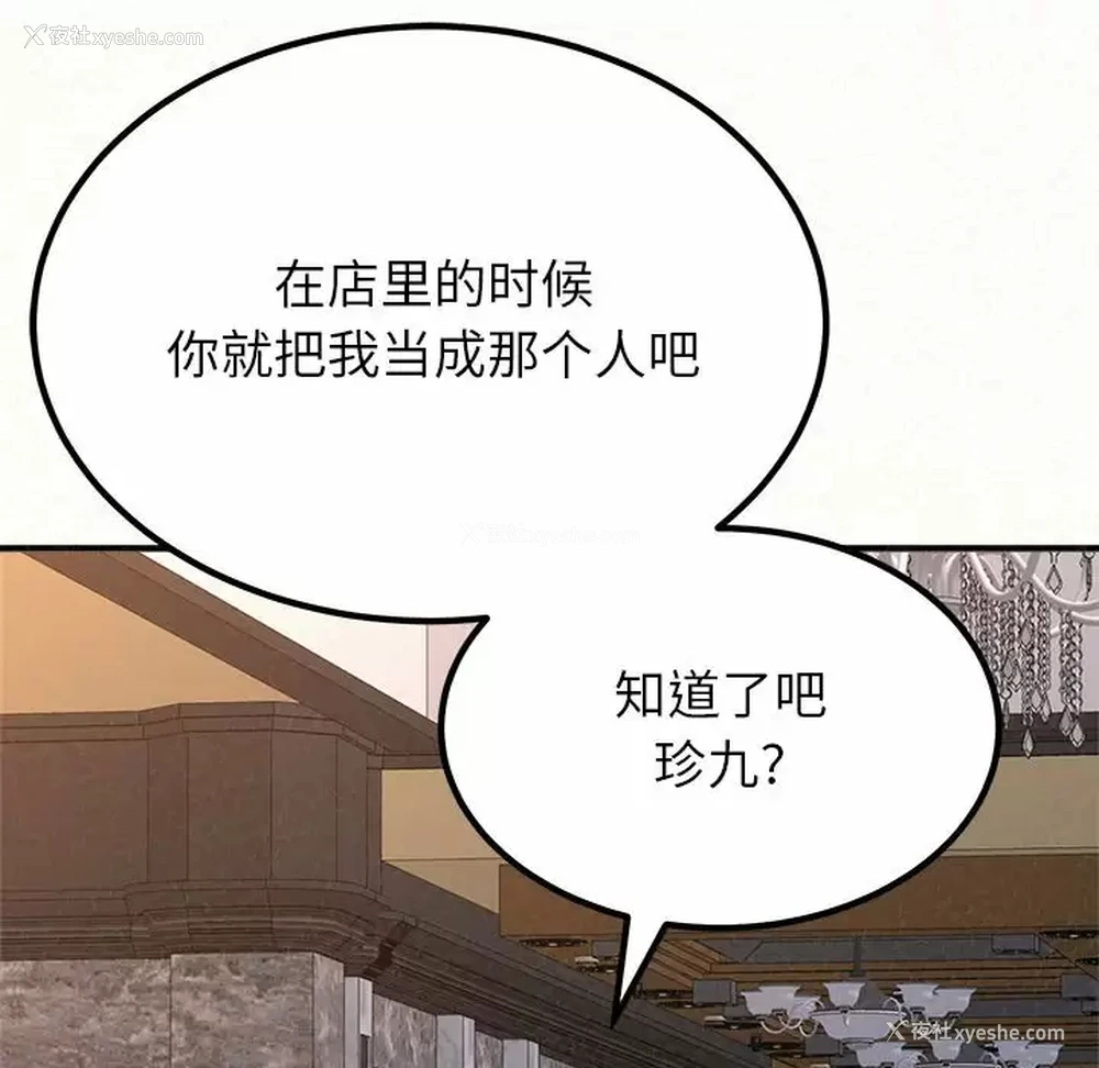 104P - 姐姐都哈我