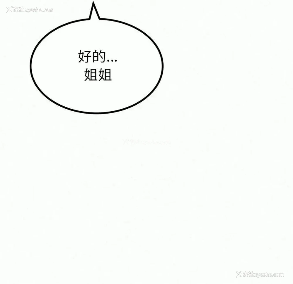 106P - 姐姐都哈我