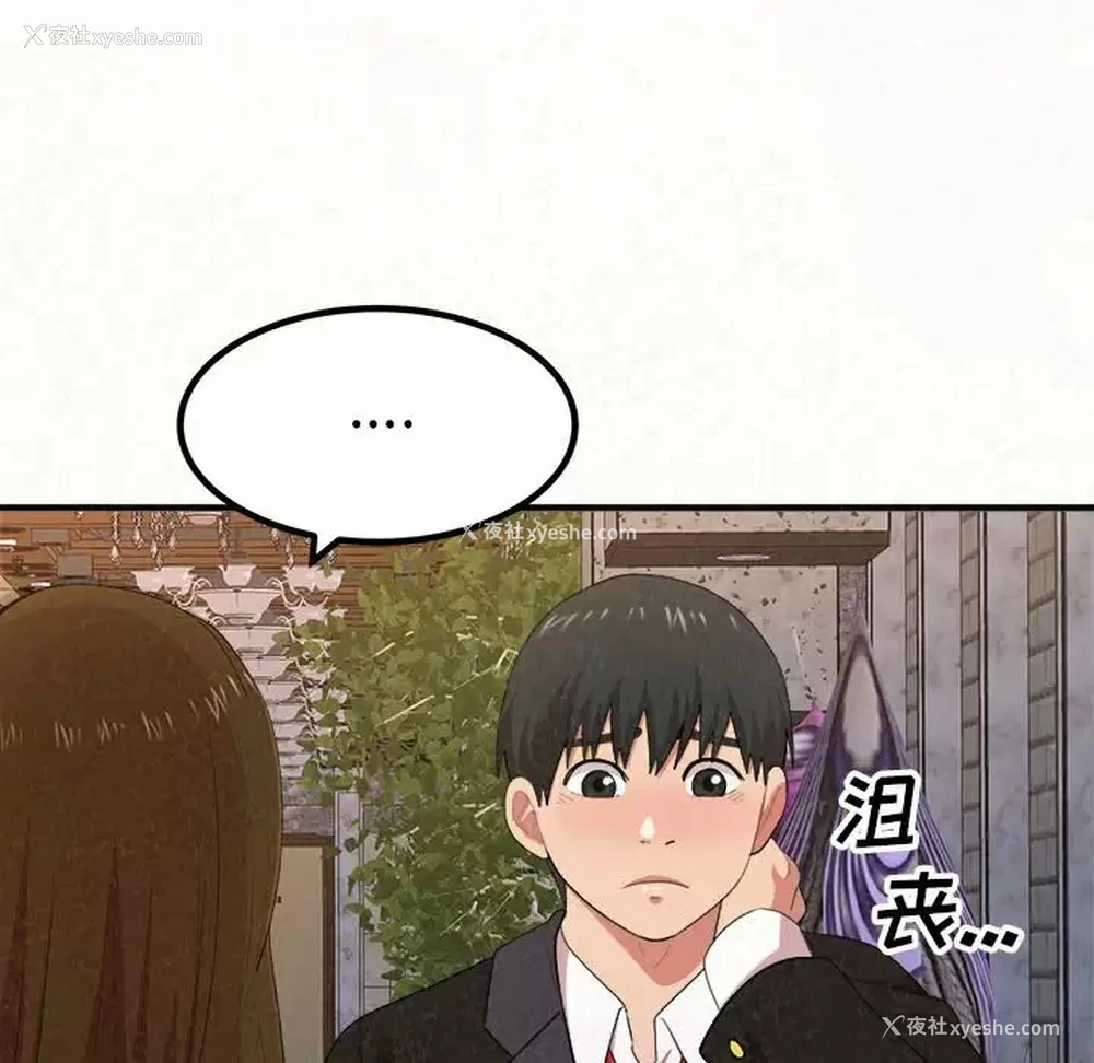 107P - 姐姐都哈我