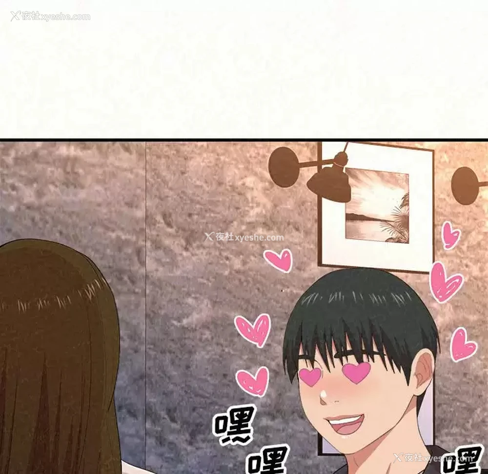 119P - 姐姐都哈我