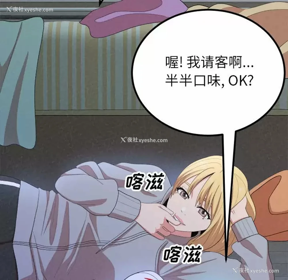 156P - 姐姐都哈我