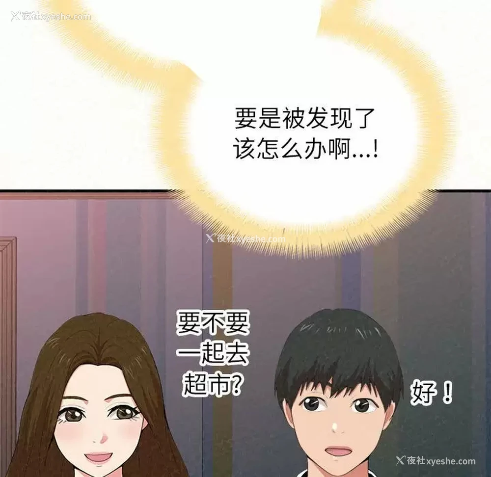 194P - 姐姐都哈我