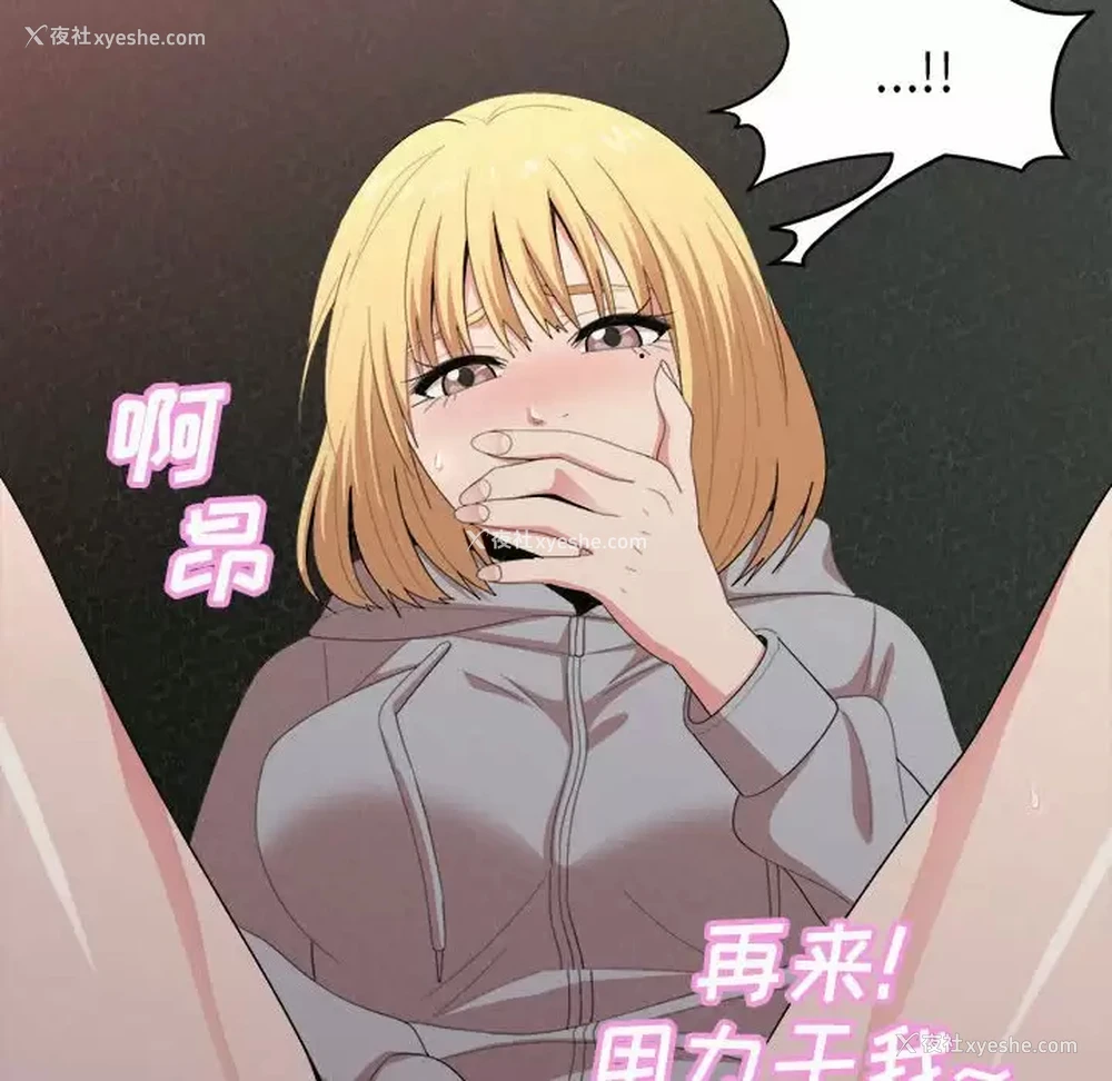 203P - 姐姐都哈我