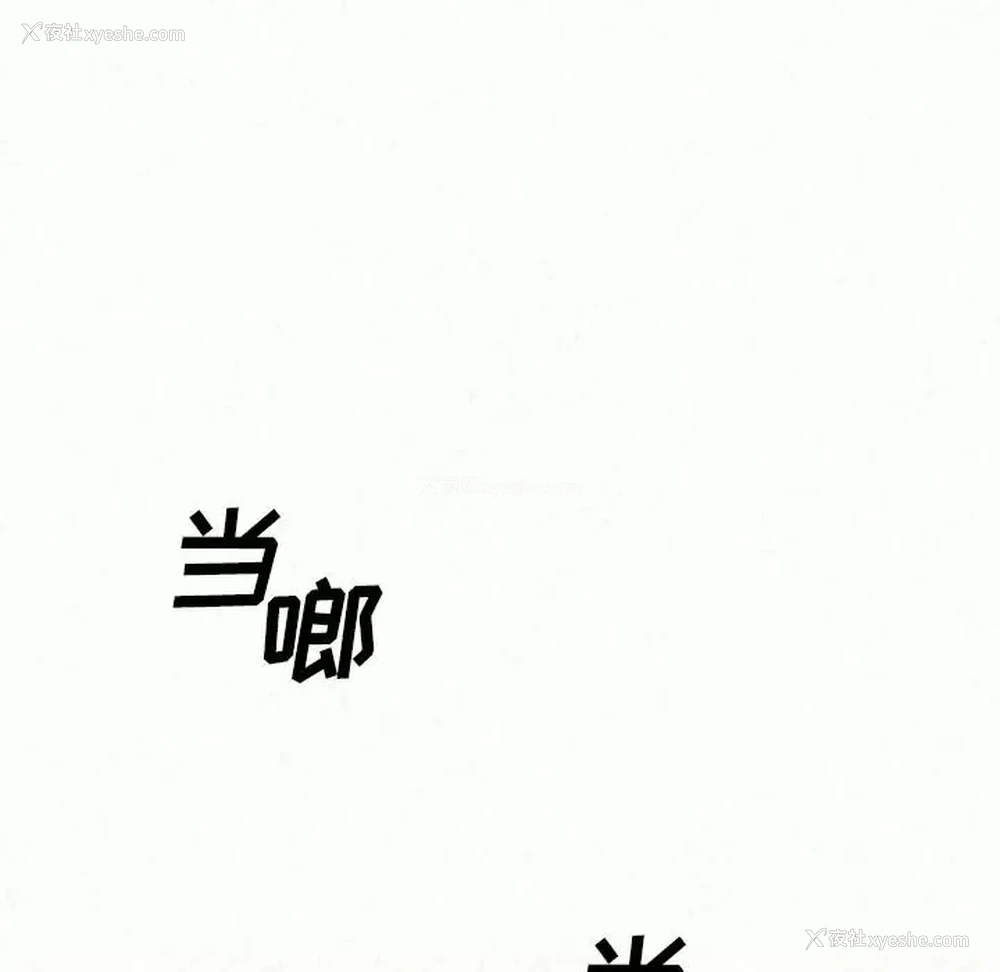 32P - 姐姐都哈我