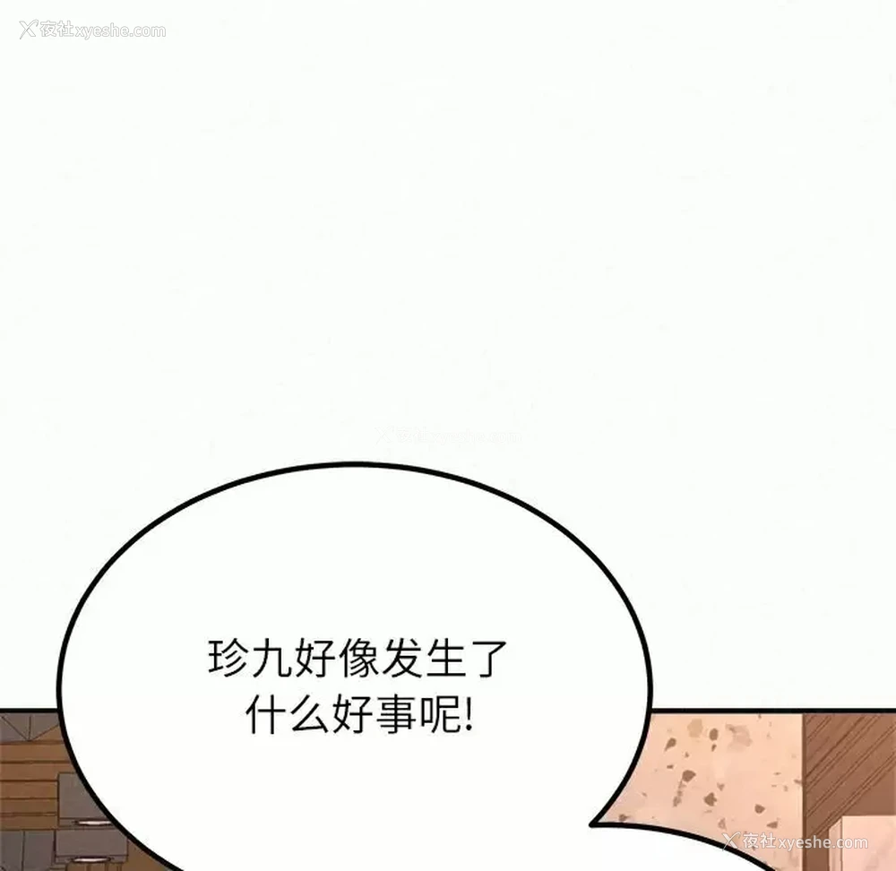 73P - 姐姐都哈我