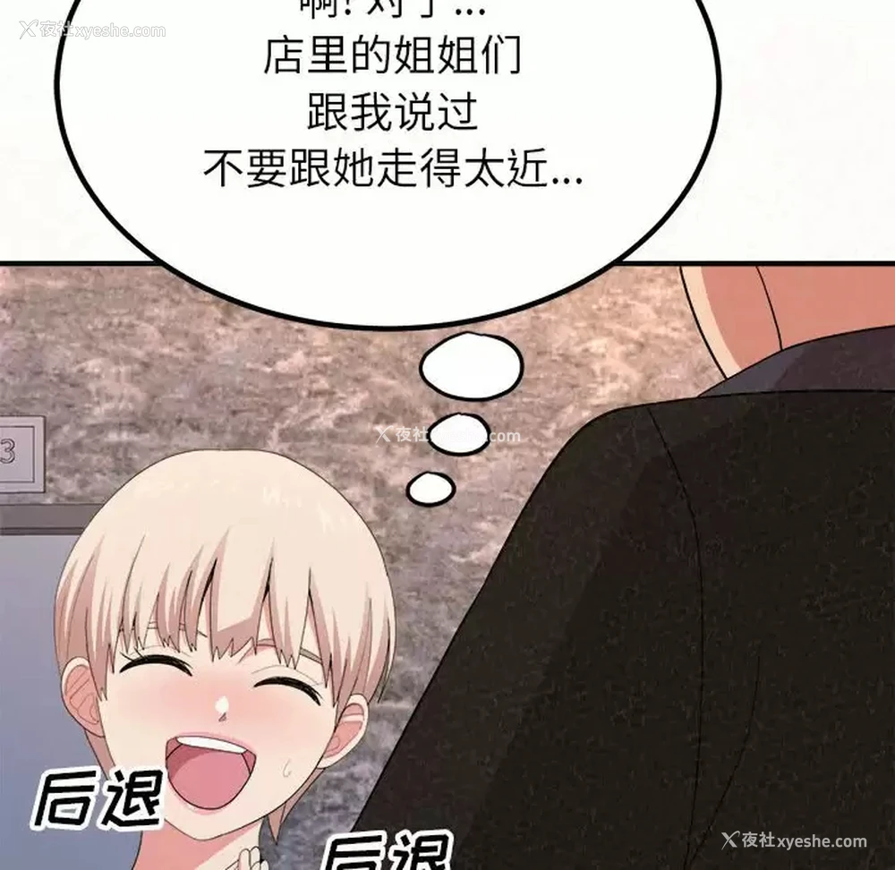 80P - 姐姐都哈我