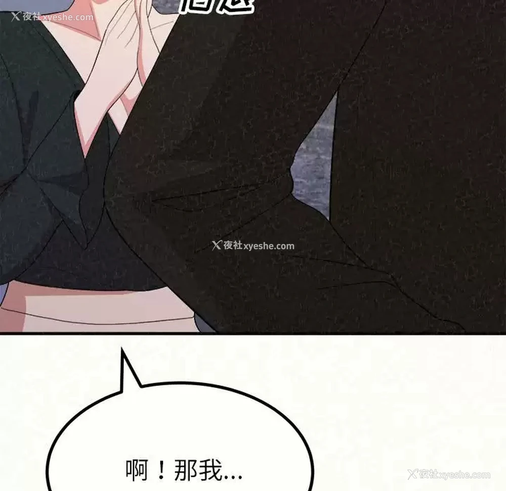 81P - 姐姐都哈我