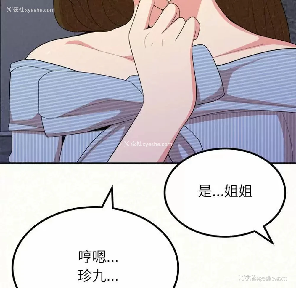 94P - 姐姐都哈我