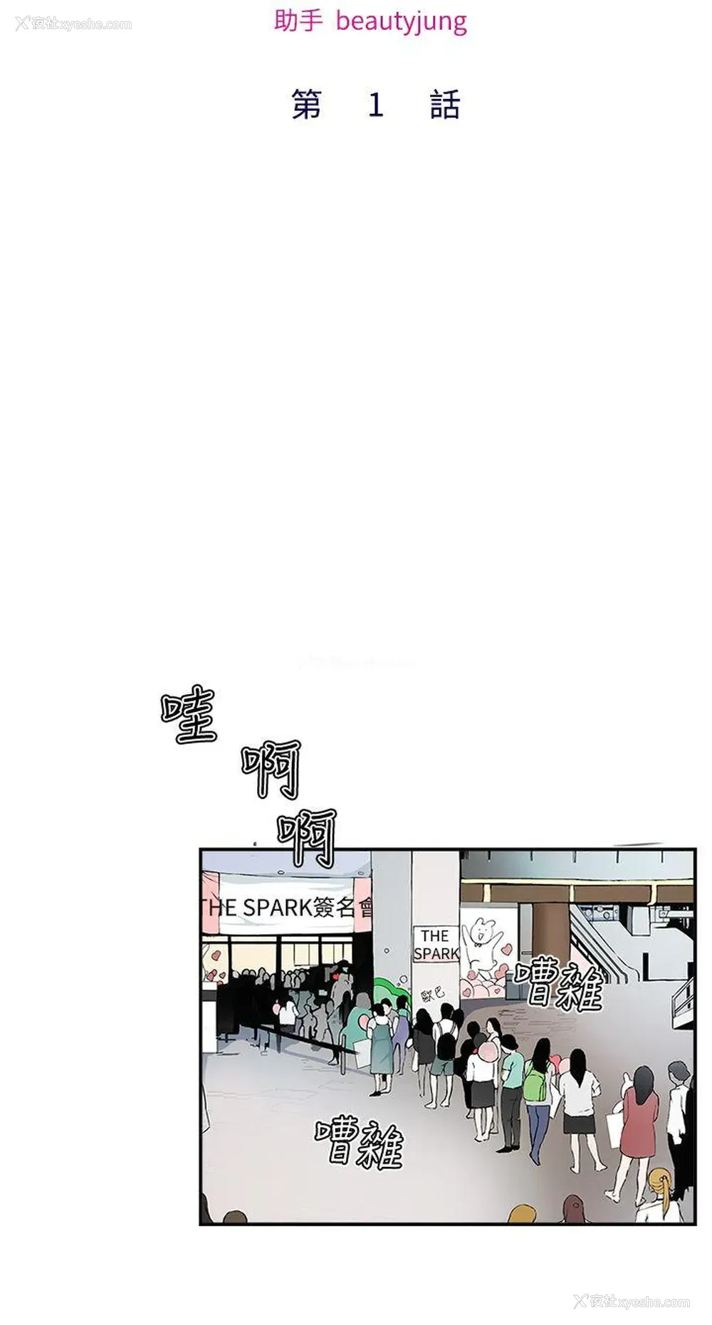 12P - 私生:爱到痴狂