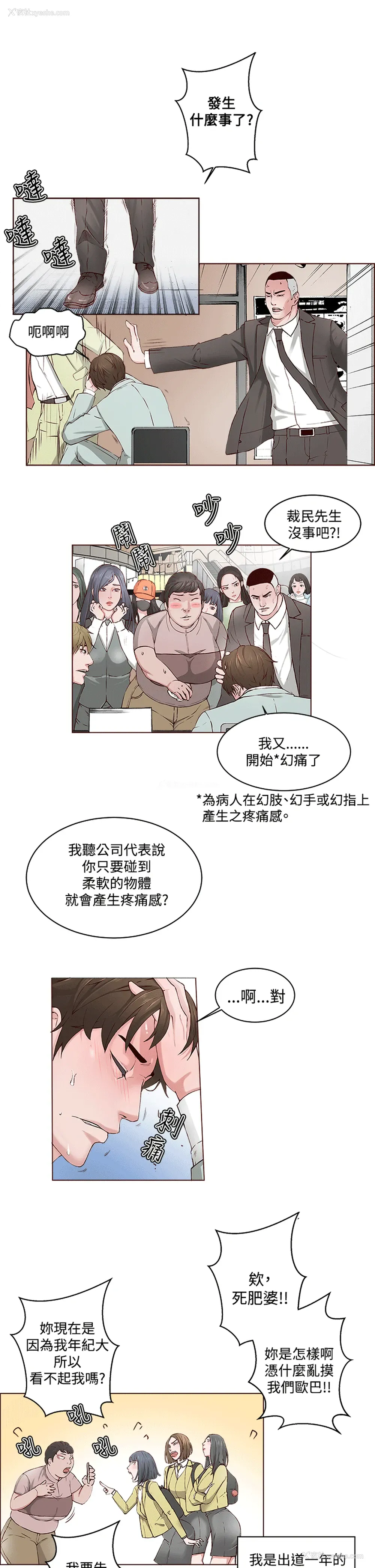 17P - 私生:爱到痴狂
