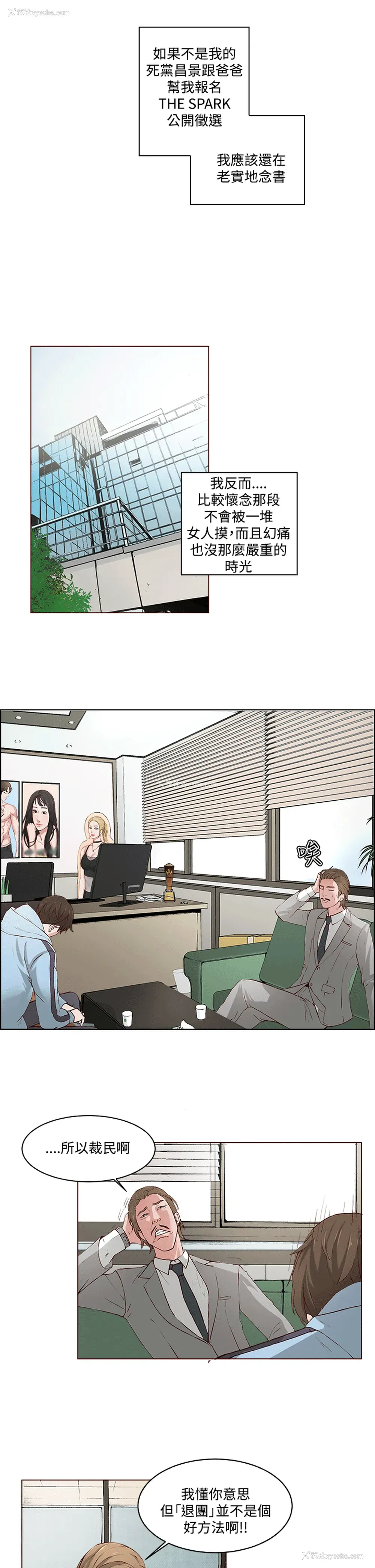 19P - 私生:爱到痴狂