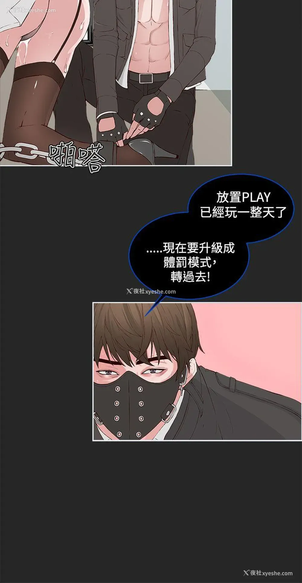 4P - 私生:爱到痴狂