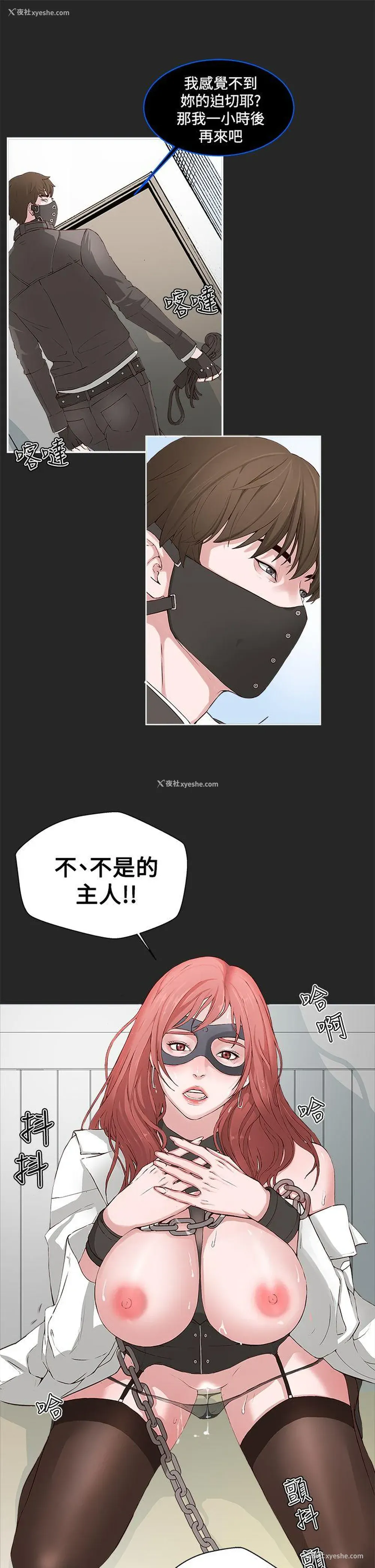 9P - 私生:爱到痴狂