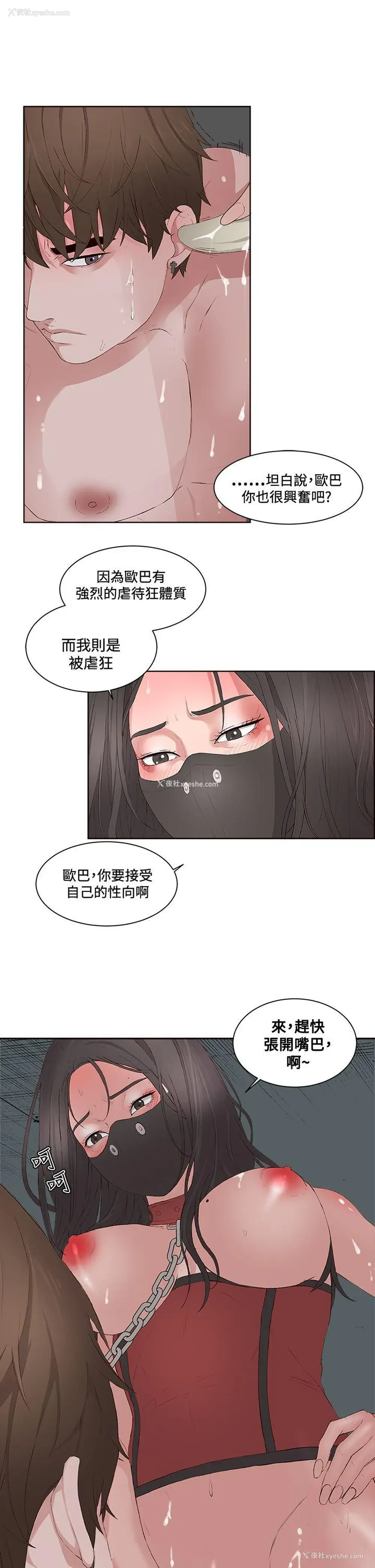 1P - 私生:爱到痴狂
