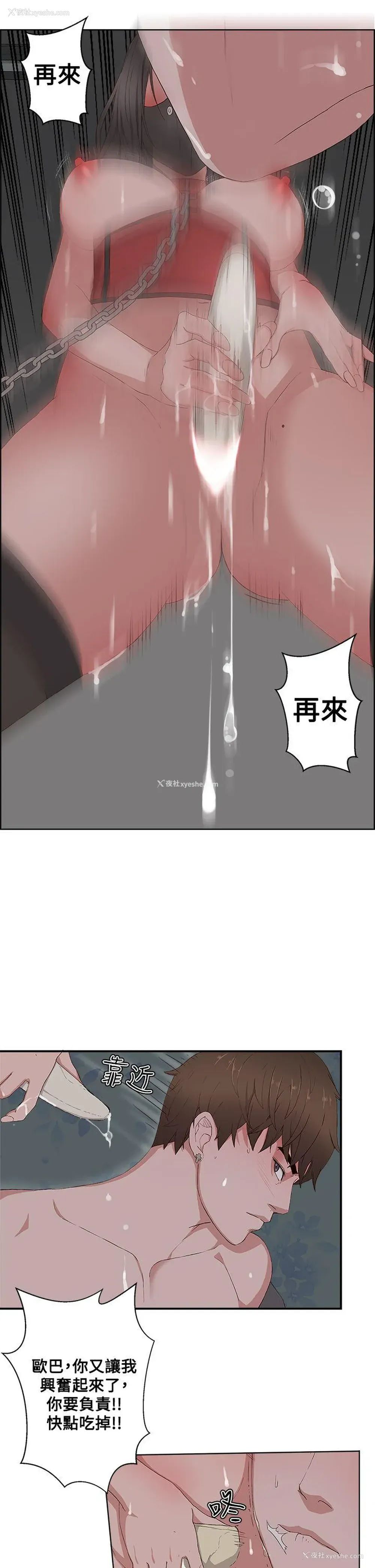 17P - 私生:爱到痴狂