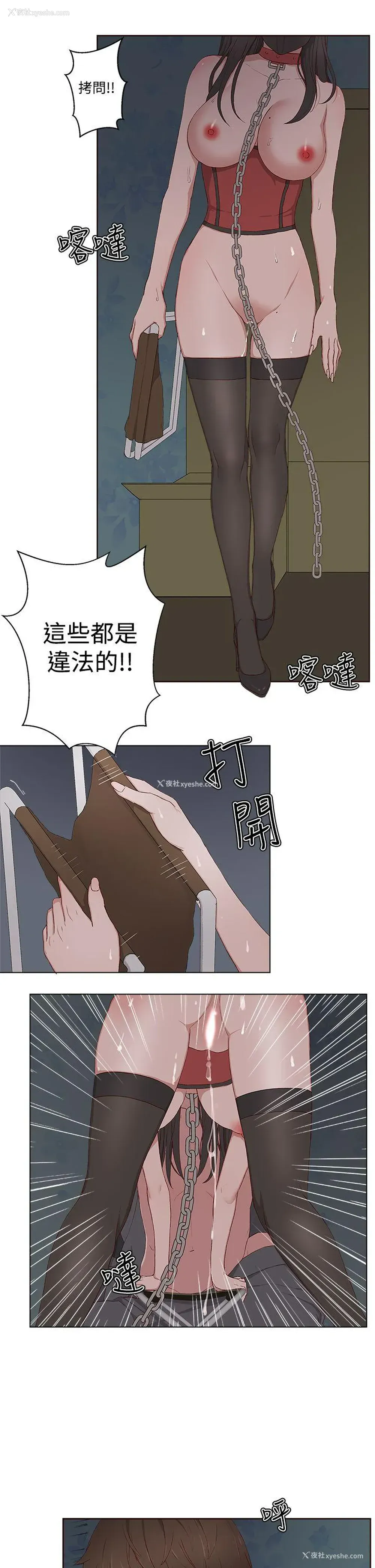 21P - 私生:爱到痴狂