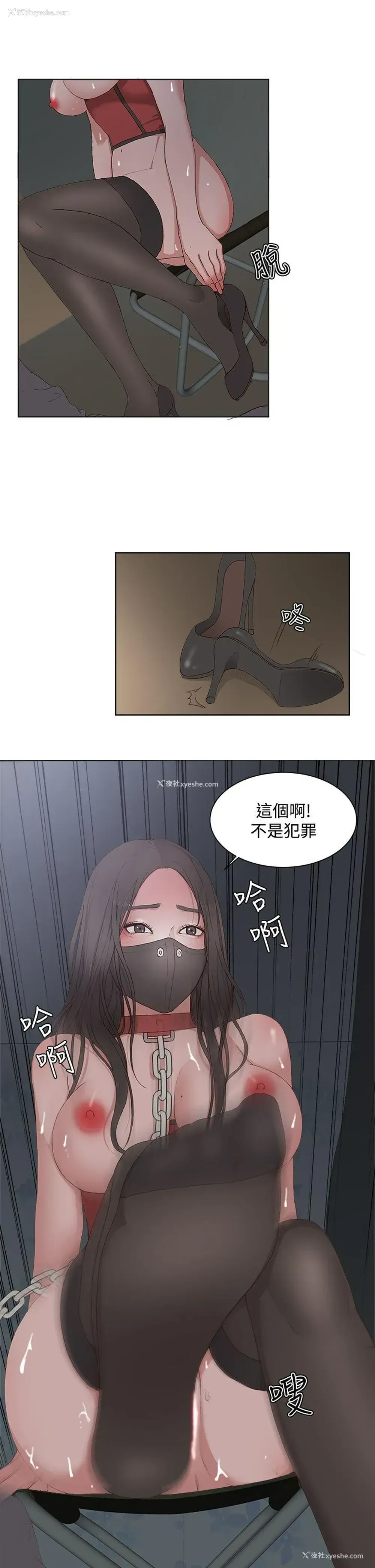 23P - 私生:爱到痴狂
