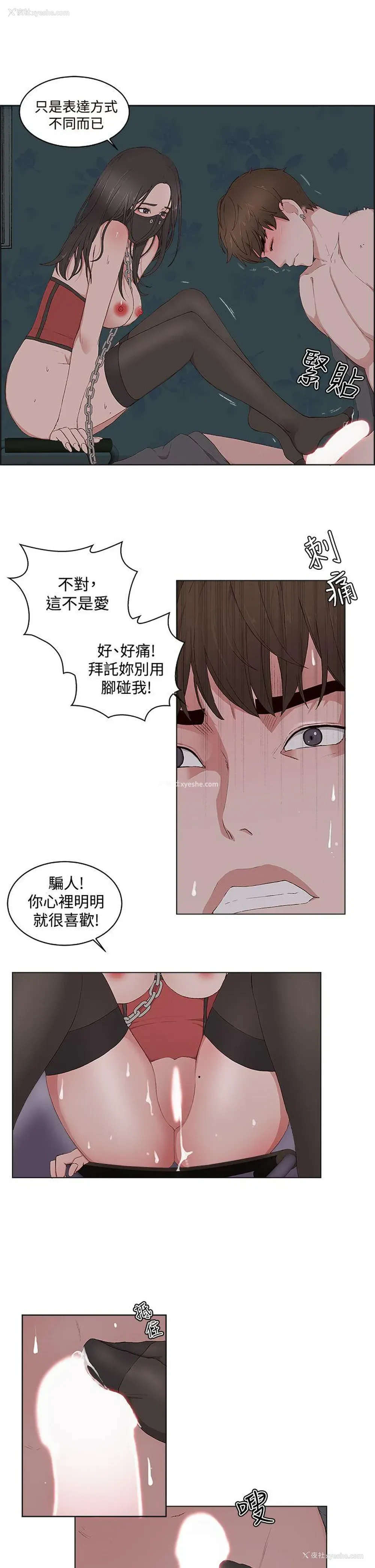 25P - 私生:爱到痴狂