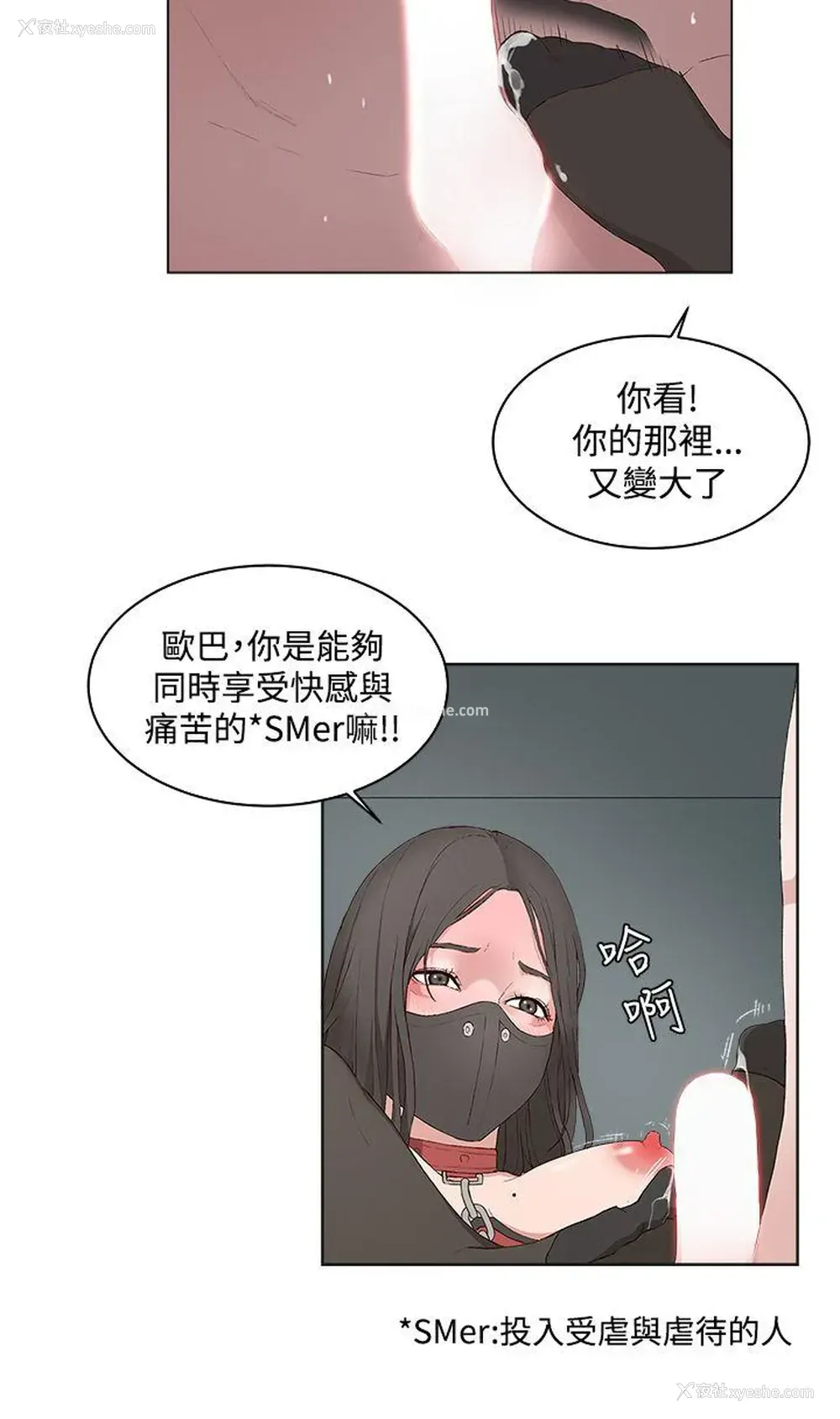 26P - 私生:爱到痴狂