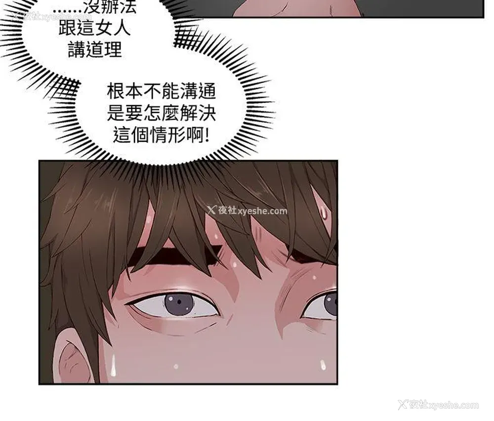 18P - 私生:爱到痴狂
