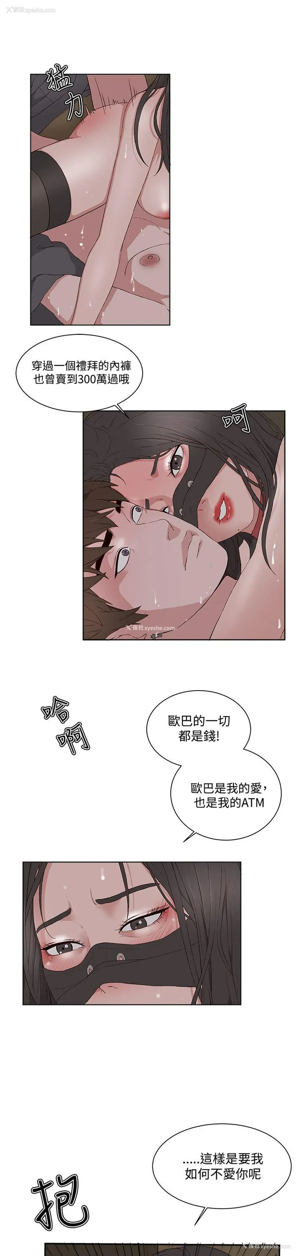 21P - 私生:爱到痴狂