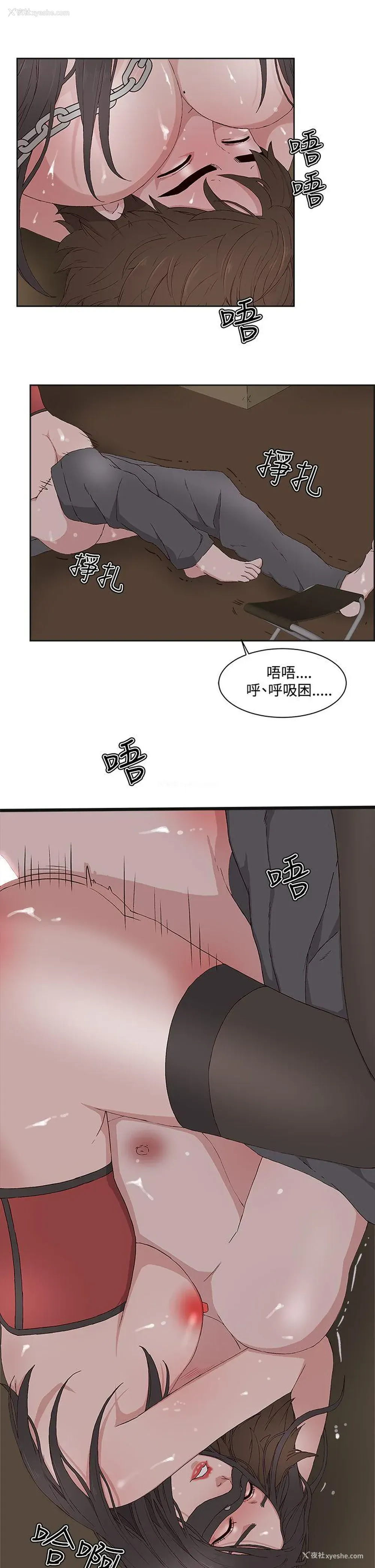 23P - 私生:爱到痴狂