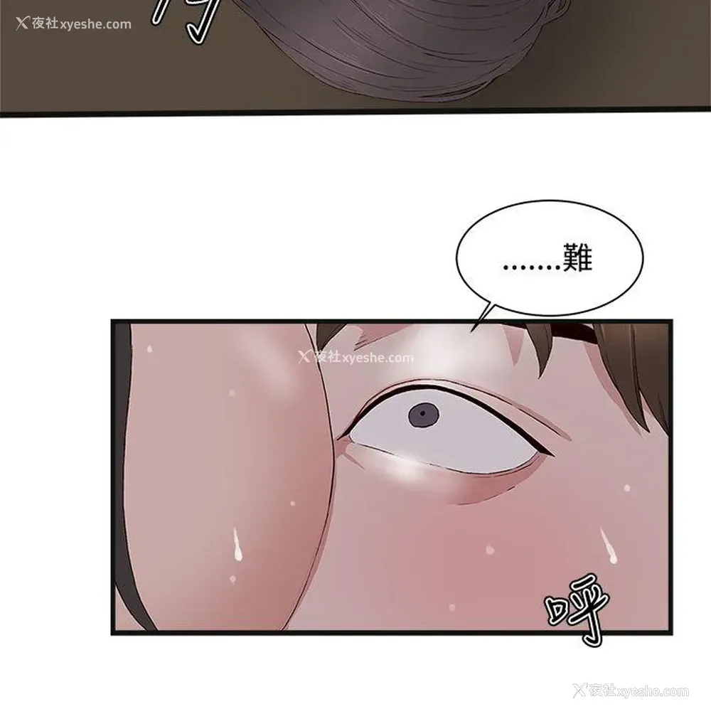 24P - 私生:爱到痴狂