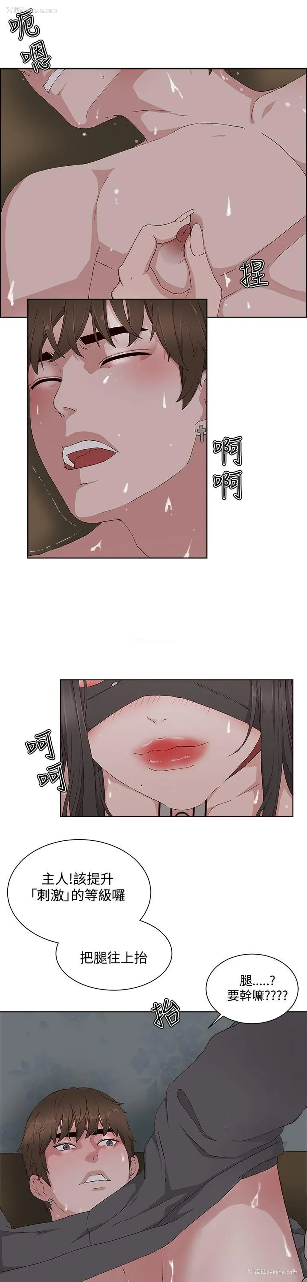 27P - 私生:爱到痴狂