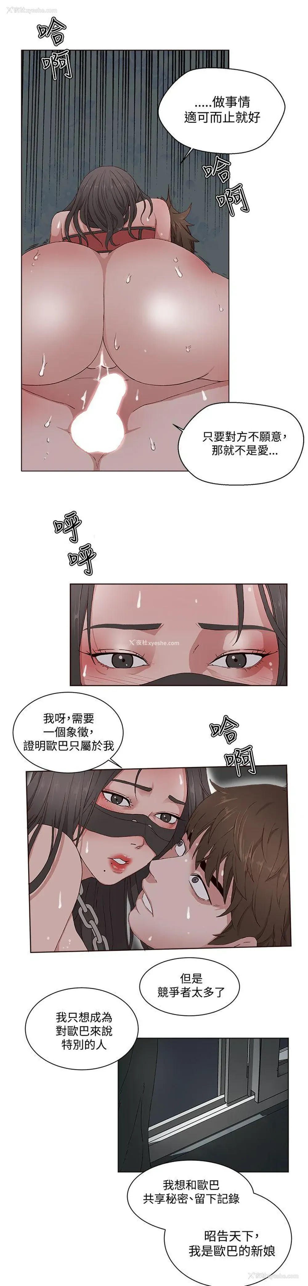5P - 私生:爱到痴狂