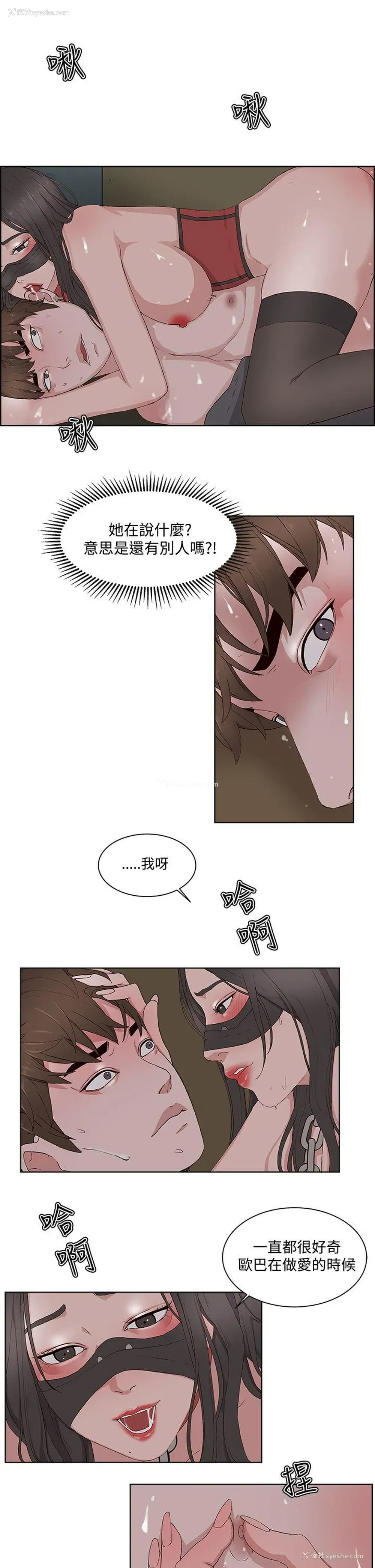 7P - 私生:爱到痴狂