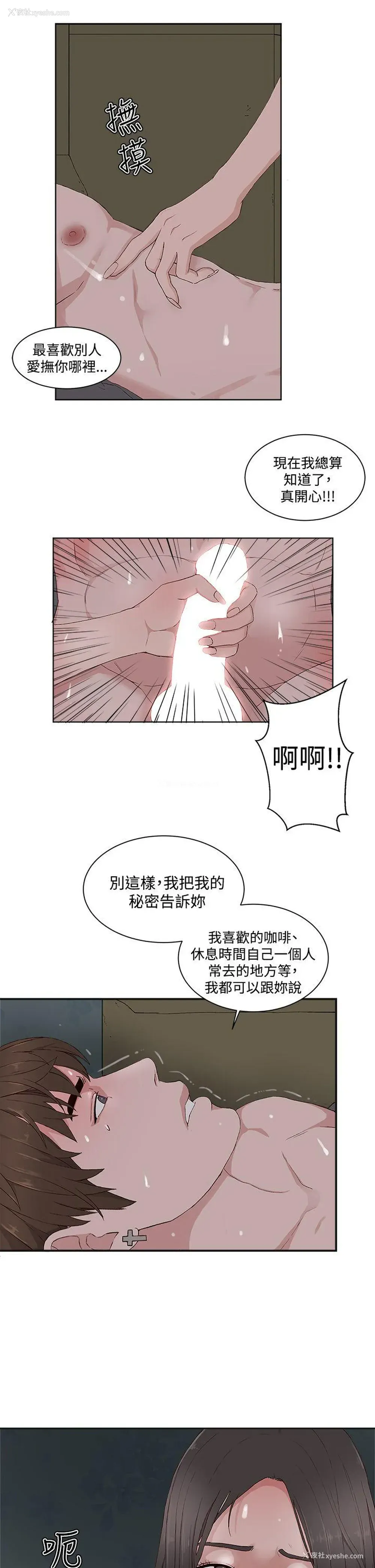 9P - 私生:爱到痴狂