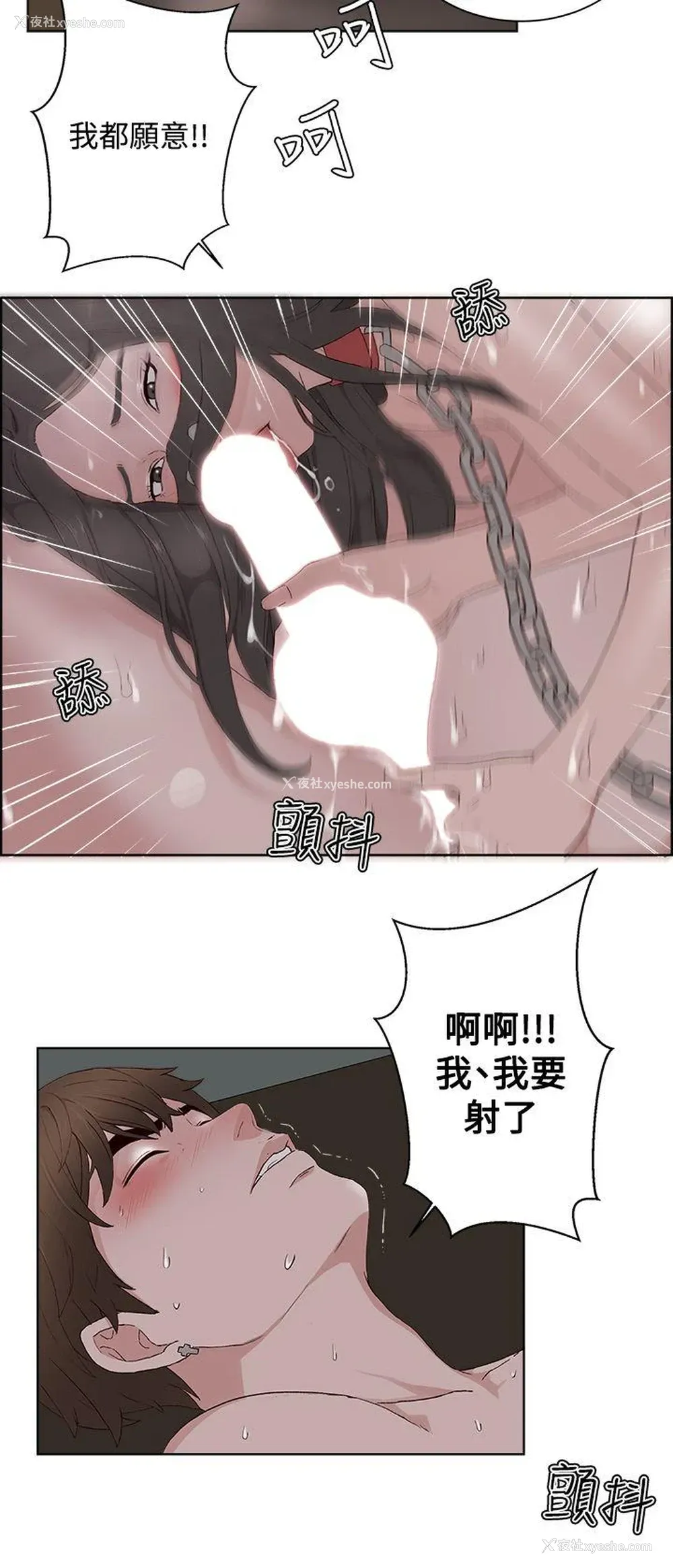 24P - 私生:爱到痴狂