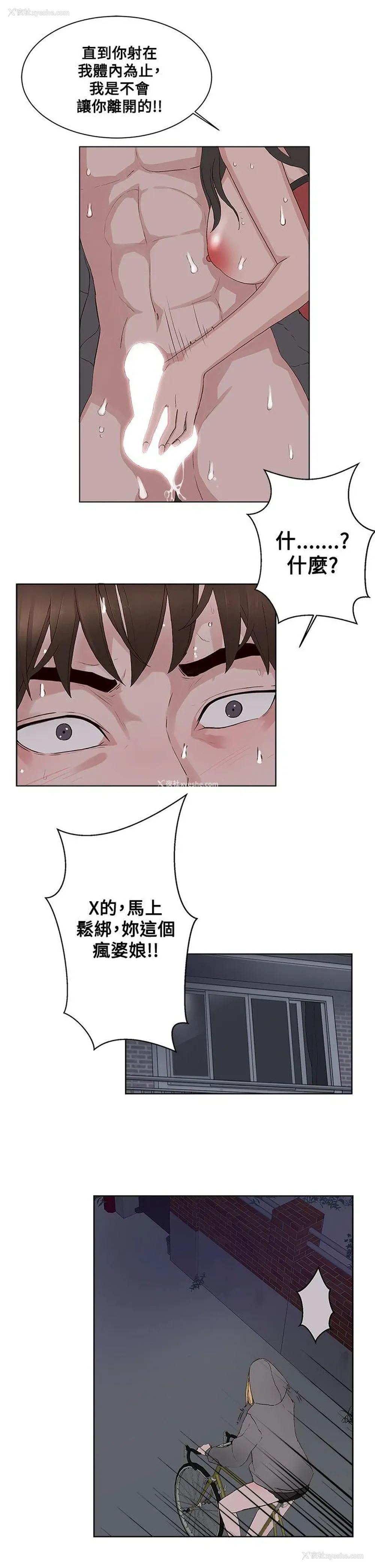 29P - 私生:爱到痴狂